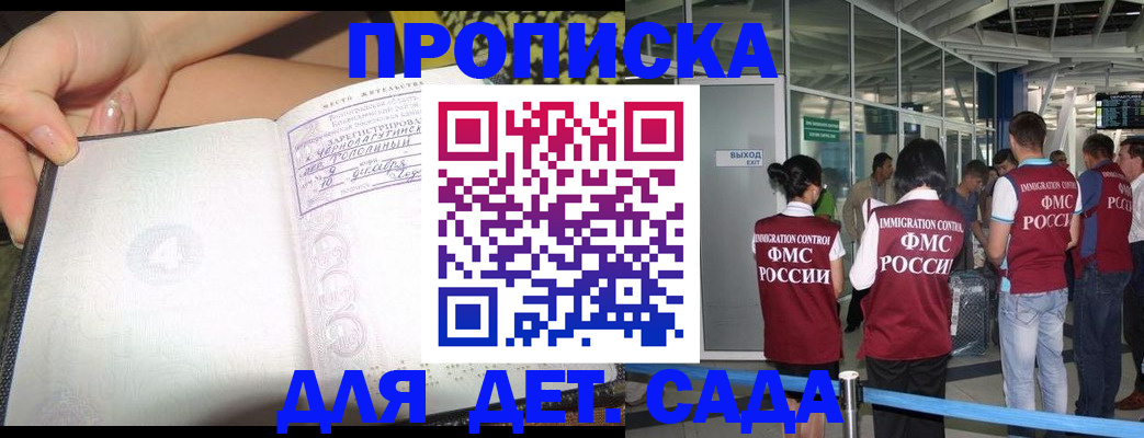 временная регистрация недорого в Славянске-на-Кубани