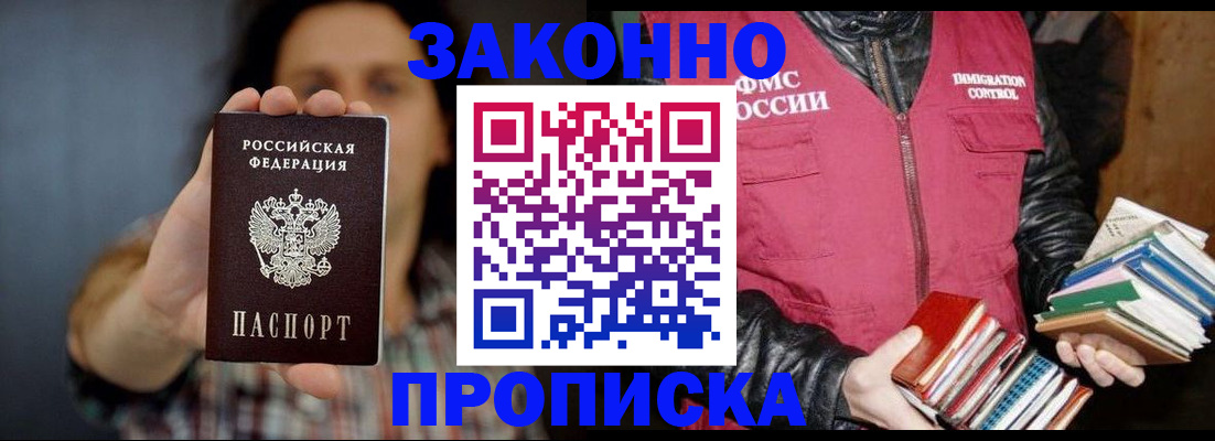 миграционный учет в Славянске-на-Кубани