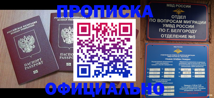 найти адрес прописки в Славянске-на-Кубани