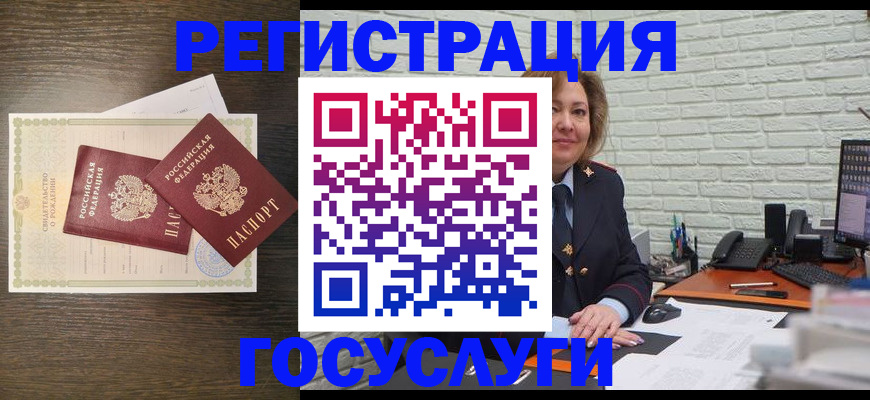 временная регистрация надежно в Славянске-на-Кубани
