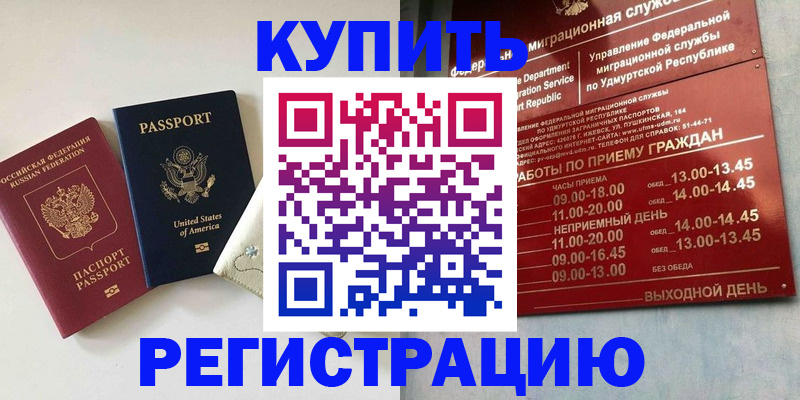 прописка поиск в Славянске-на-Кубани