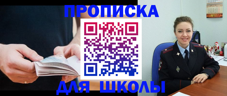 прописка иностранных граждан в Славянске-на-Кубани