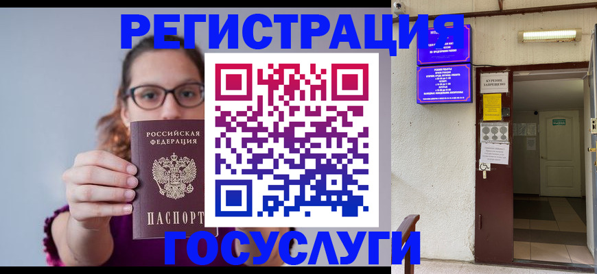 временная регистрация законно в Славянске-на-Кубани