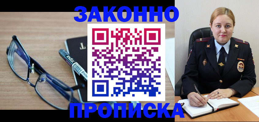 миграционный учет в Славянске-на-Кубани
