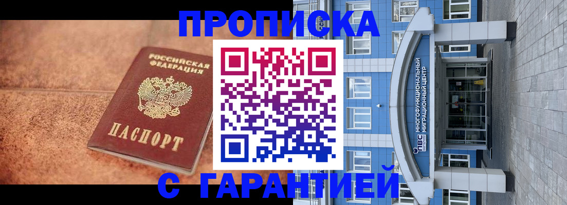 где прописаться в Славянске-на-Кубани